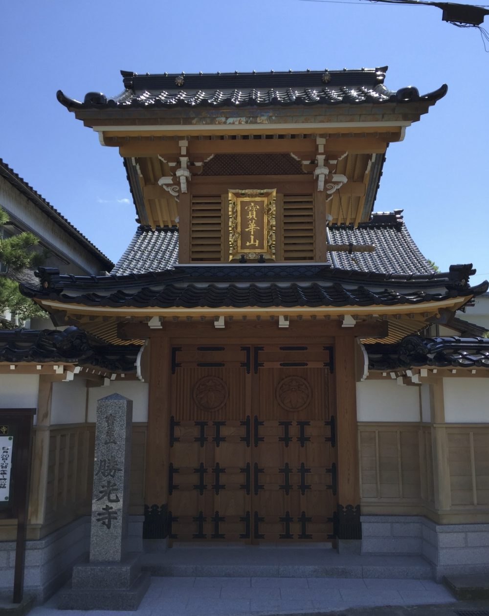 勝光寺 門徒会